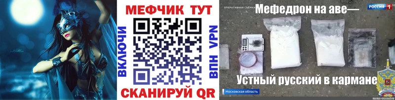 Мефедрон кристаллы  KRAKEN как зайти  Данилов 