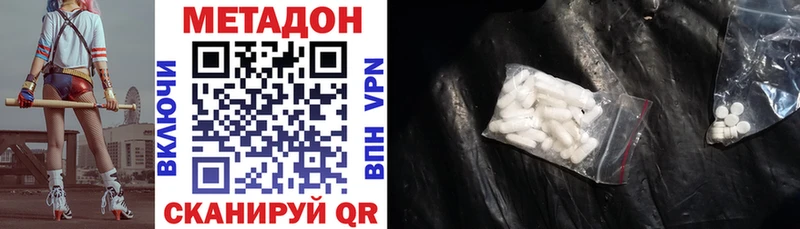 продажа наркотиков  Данилов  МЕТАДОН белоснежный 