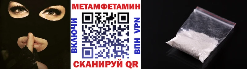ссылка на мегу маркетплейс Данилов Первитин кристалл