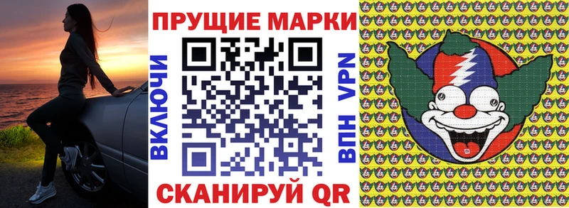 Наркотические марки 1,8мг  mega вход  Данилов 